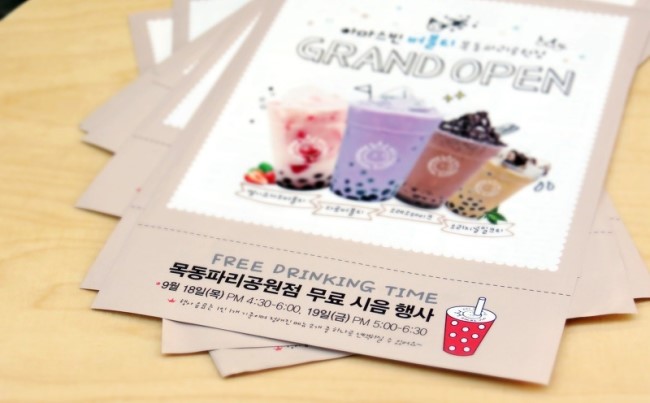 아마스빈목동 이미지