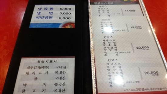 황룡해물짬뽕 이미지
