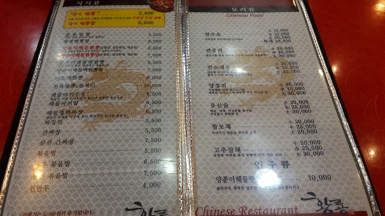 황룡해물짬뽕 이미지
