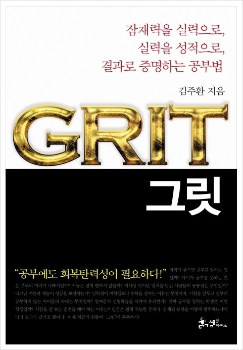 그릿 이미지