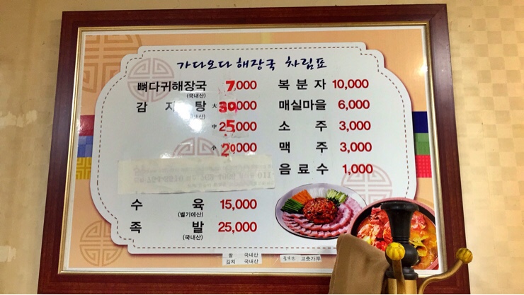진주해장국 이미지