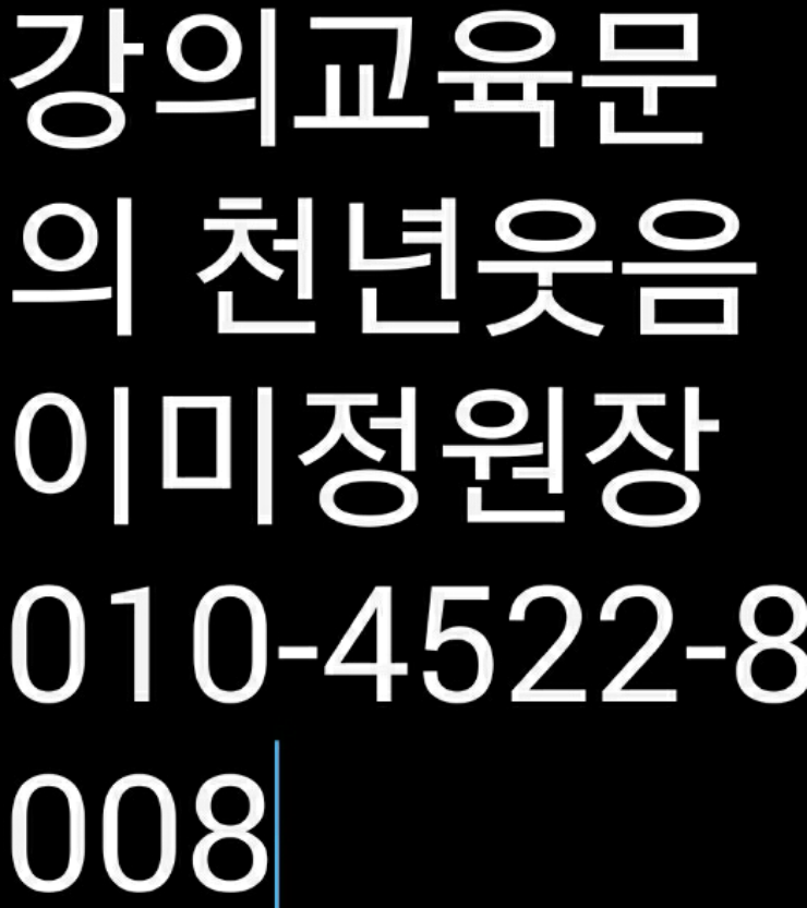 영주어린이집 이미지