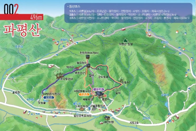 파평산 정상 이미지