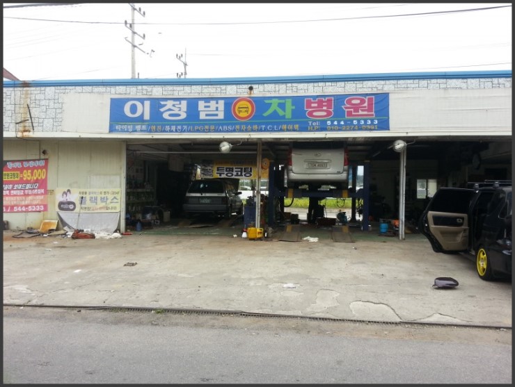 단골카센타 이미지