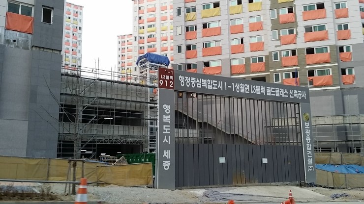 (주)보광건설 이미지