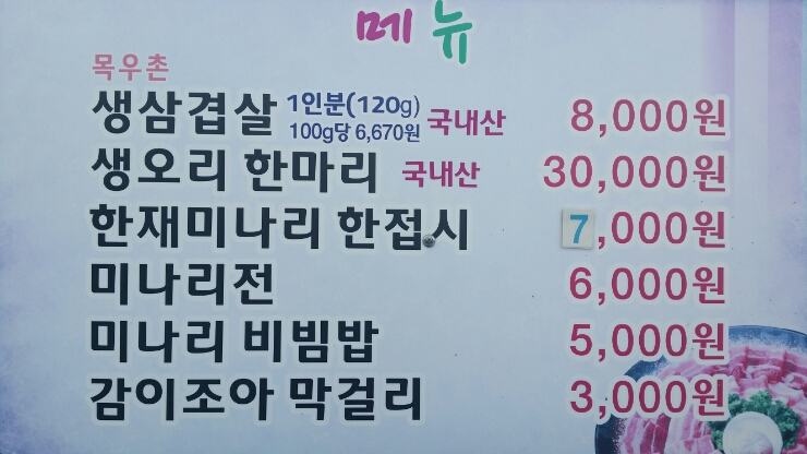 한재마실 이미지