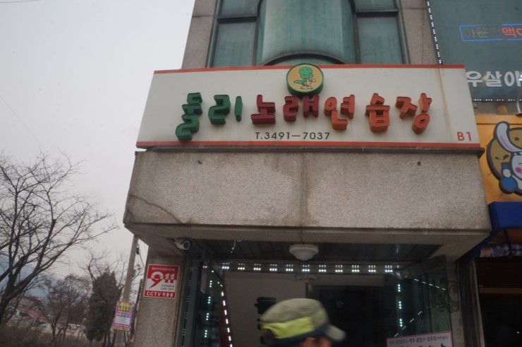 썬노래연습장 이미지