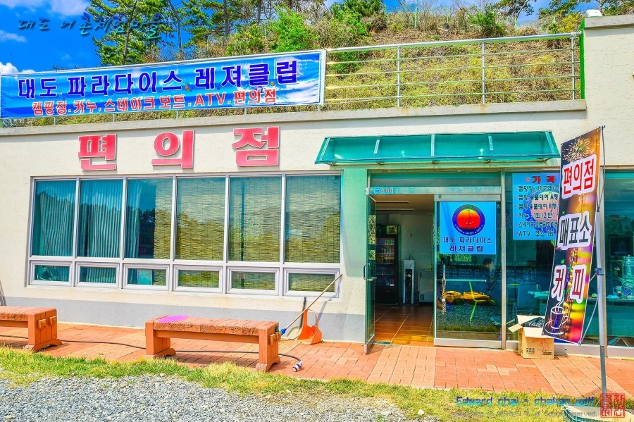 대도편의점 이미지