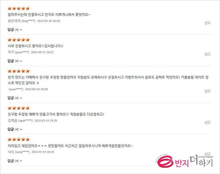 반지더하기 이미지