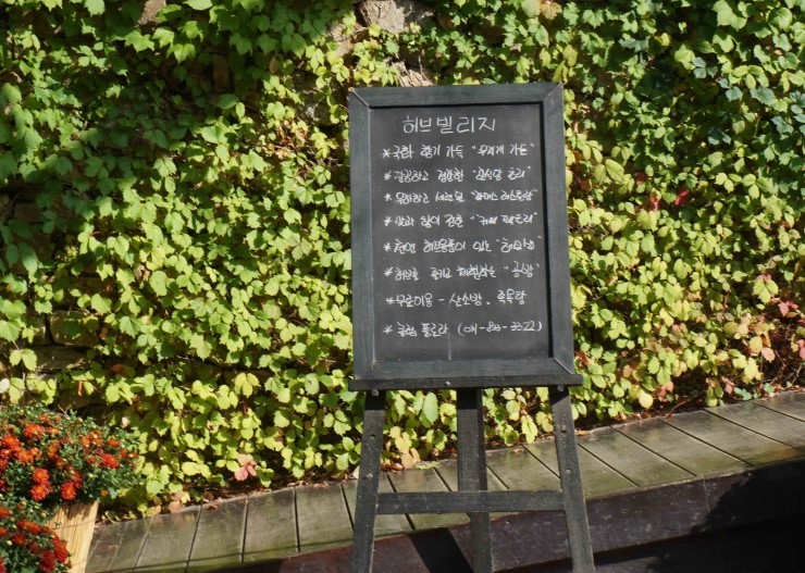 초리가든 이미지