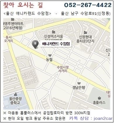 애니카랜드수암점 이미지