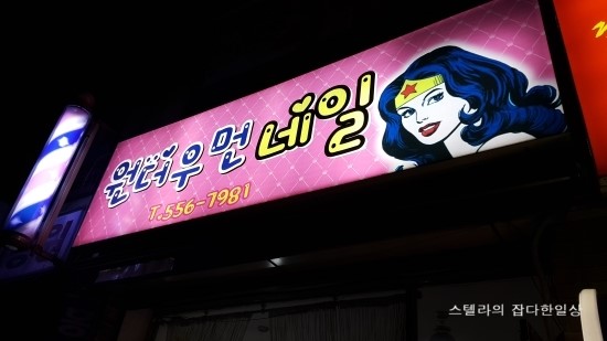 원더우먼속눈썹 이미지