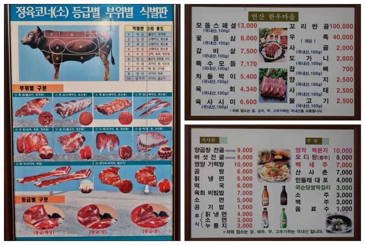 연산한우 이미지