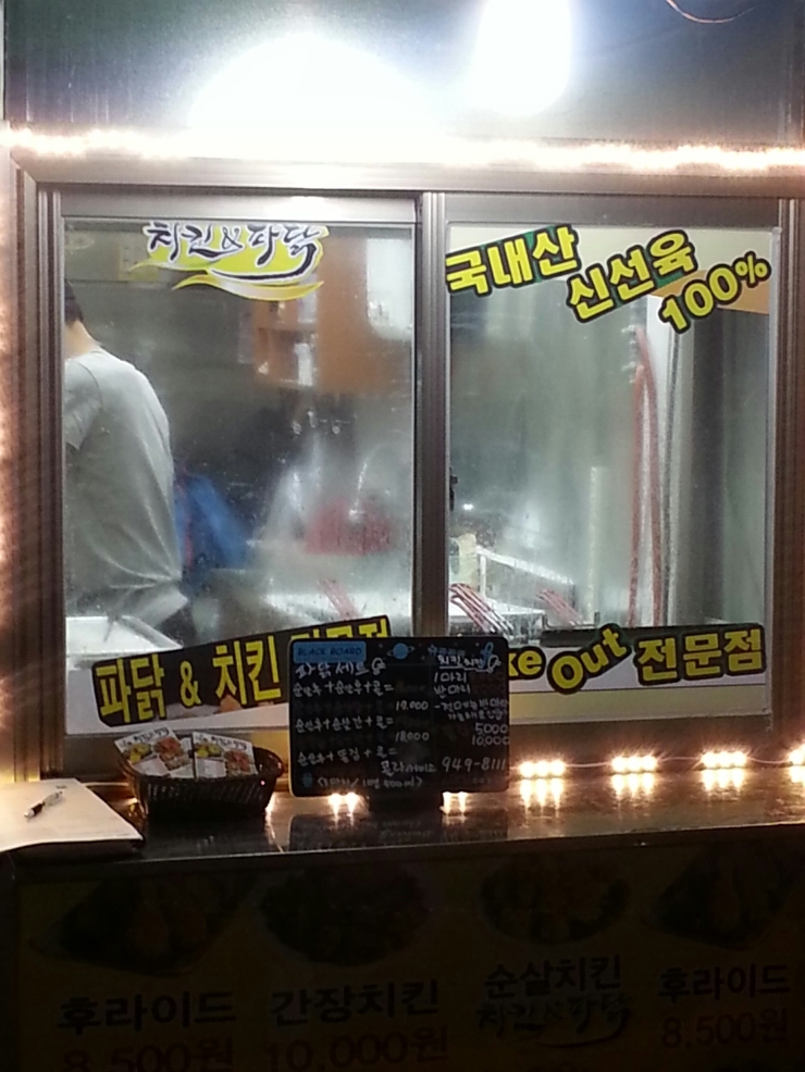 치킨앤파닭 이미지