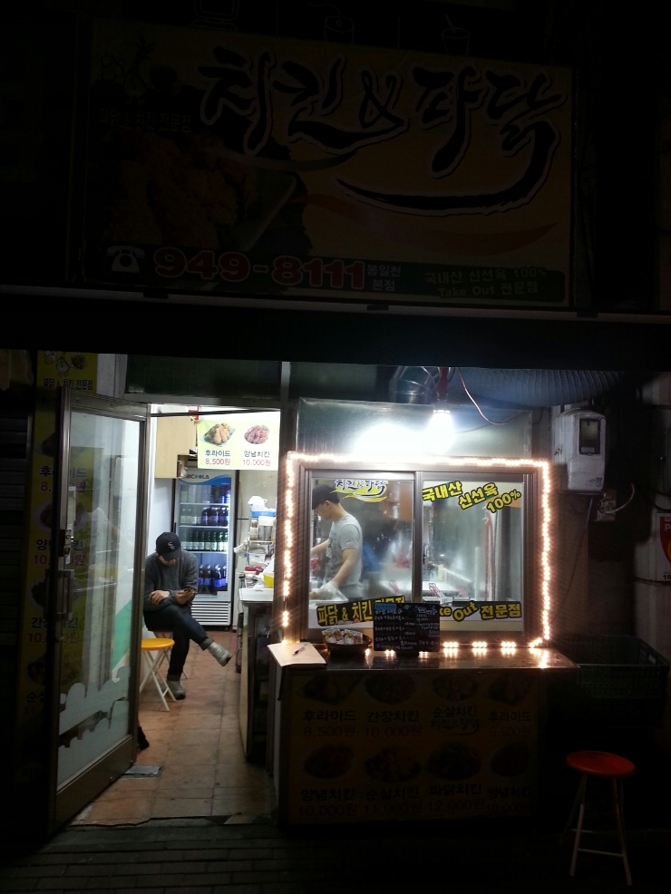 치킨앤파닭 이미지