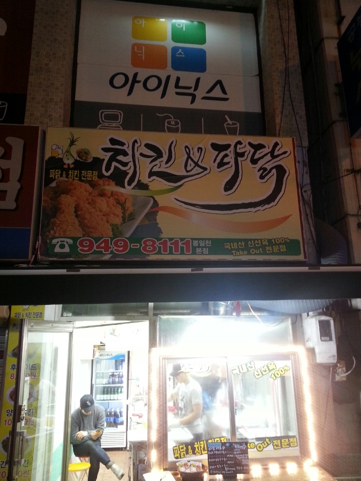 치킨앤파닭 이미지