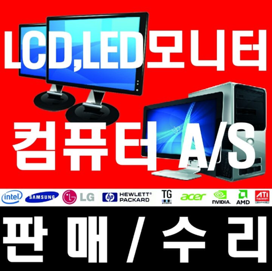 나래컴퓨터 이미지