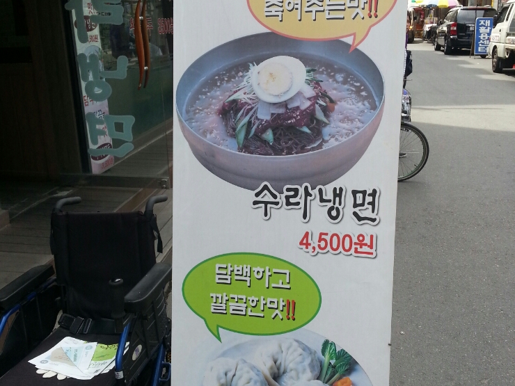 수라냉면 이미지