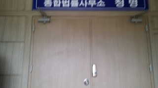 법률사무소우산 이미지