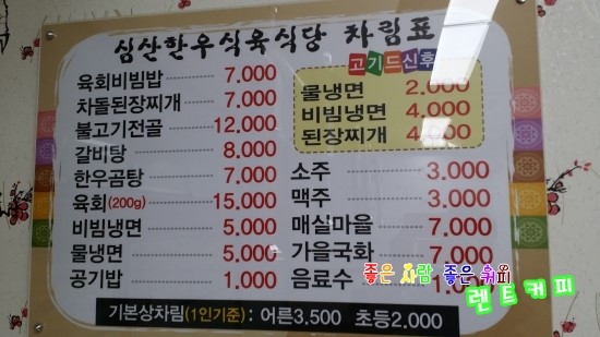 유곡식당 이미지