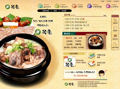 (주)행운식품 이미지