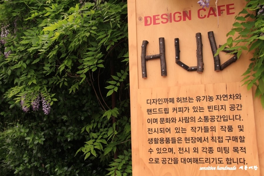 허브까페 이미지