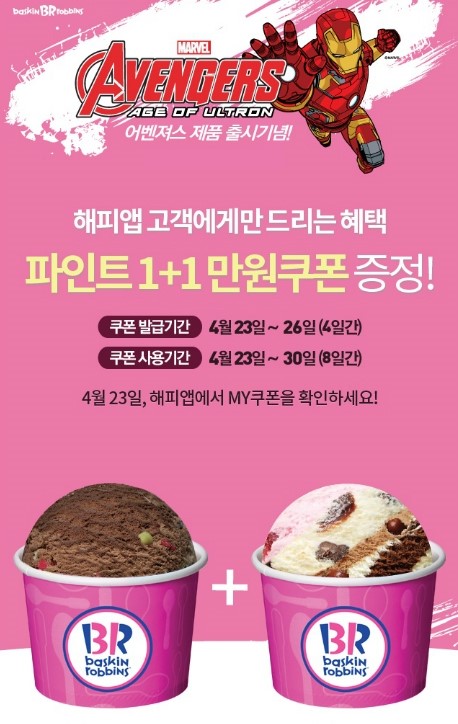 배스킨라빈스경산 이미지