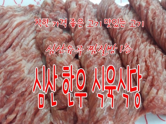 유곡식당 이미지