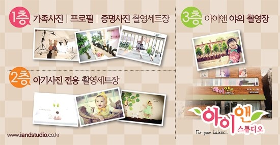 아이앤스튜디오 이미지