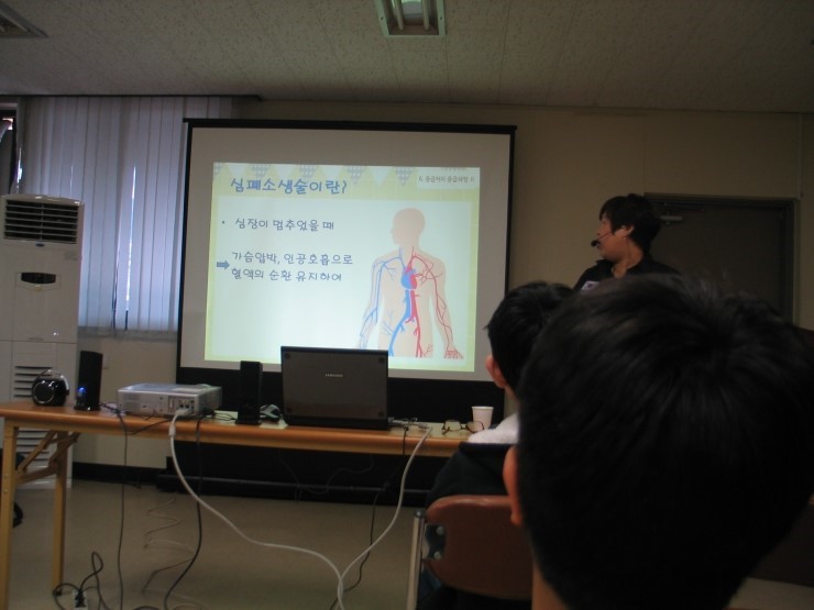 대한응급처치교육센터 이미지