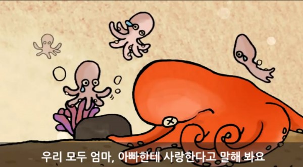 문어사랑 이미지