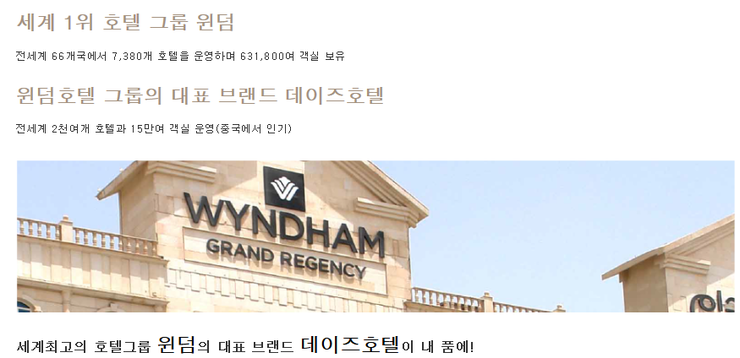 데이즈온호텔 이미지