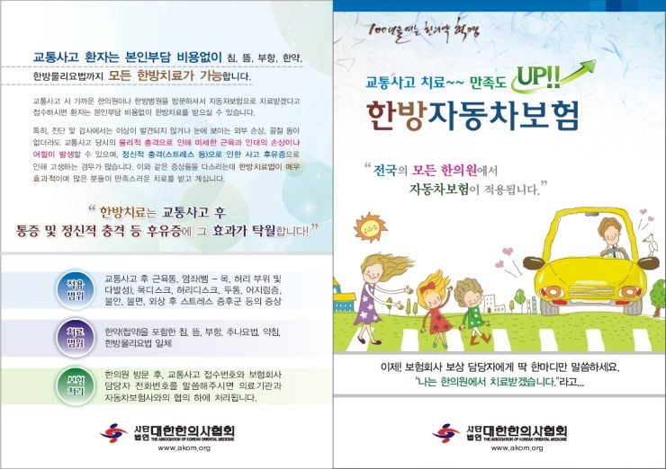 수양한의원 이미지