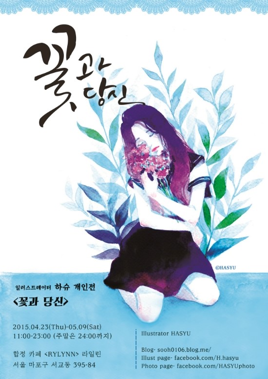 꽃라일린 이미지