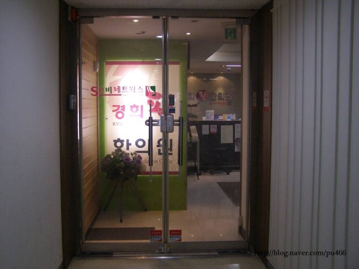 경희필한의원 이미지