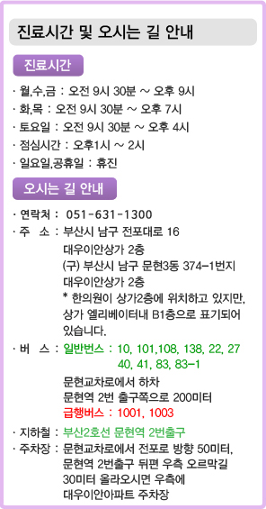 경희필한의원 이미지