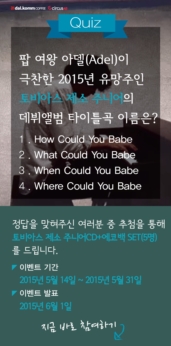 토비아스커피 이미지
