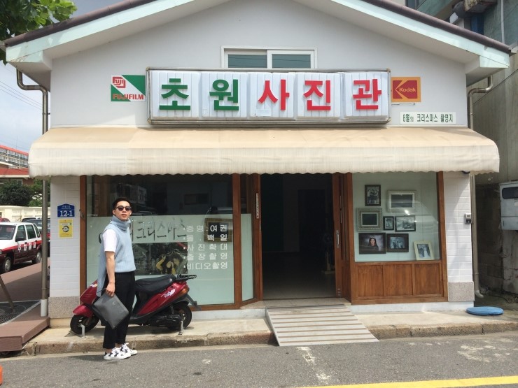 여흥사진관 이미지