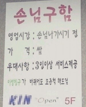 손님구함 이미지