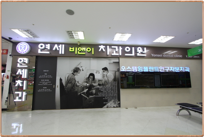 비앤이 이미지