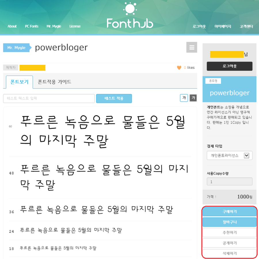 (주)마이글 이미지