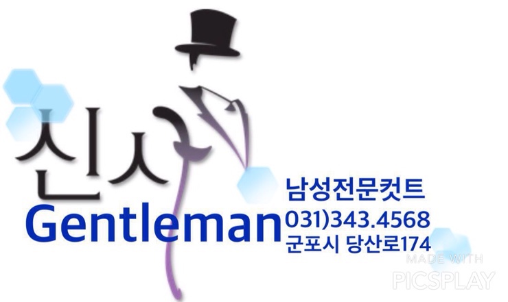 남성컷전문 이미지