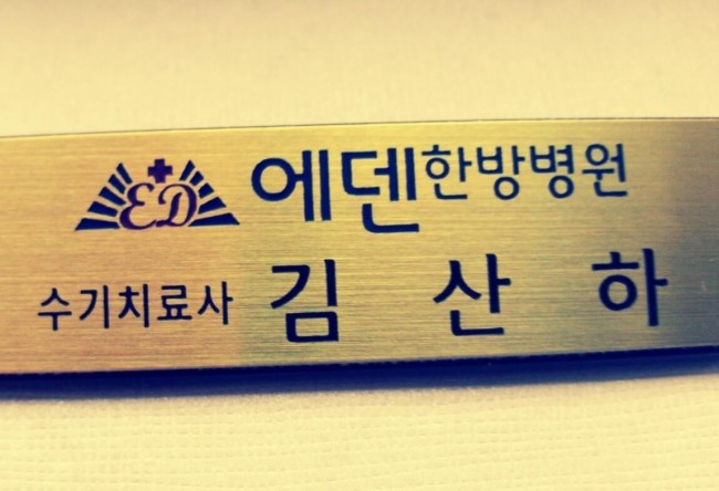 동방한방스포츠마사지 이미지