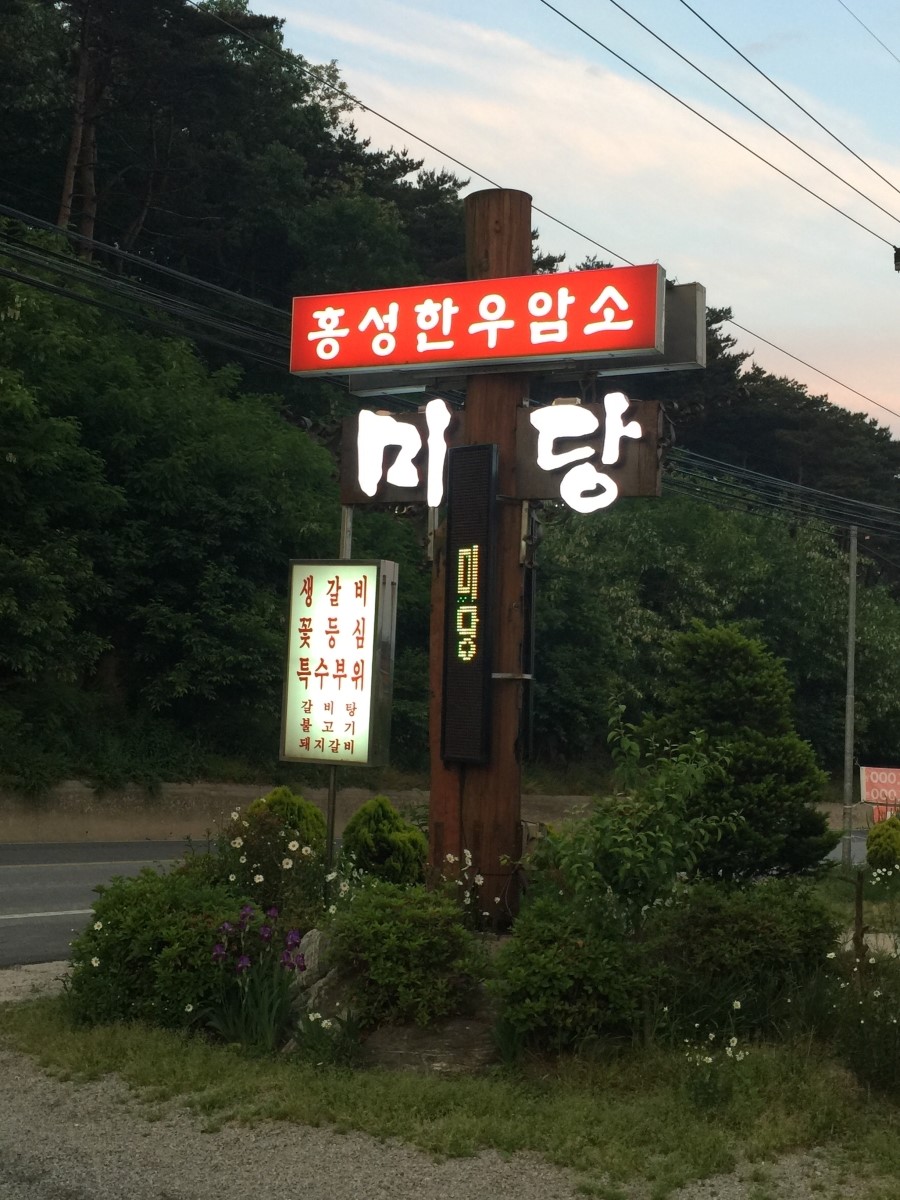 미성한우 이미지