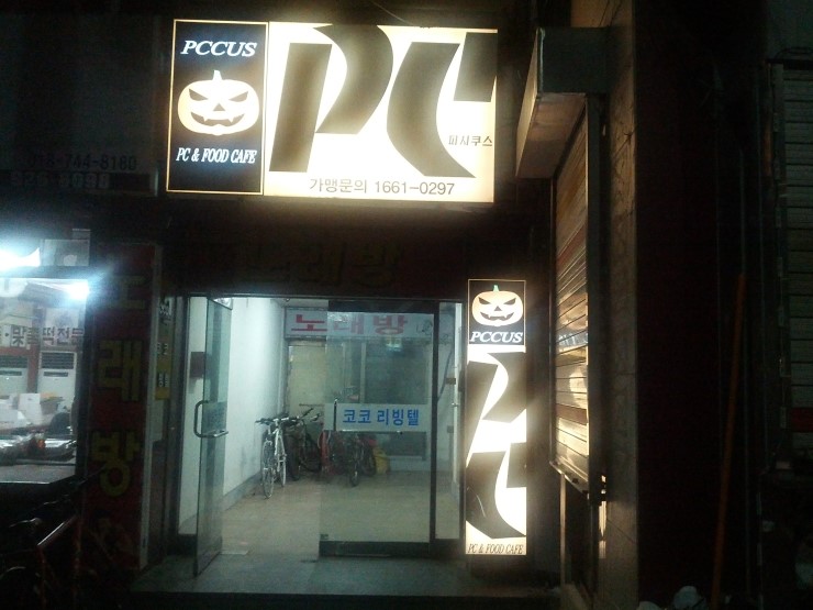 피씨쿠스 이미지