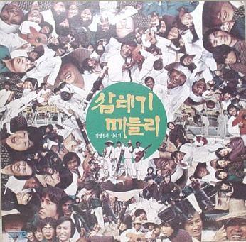 삼태기 이미지
