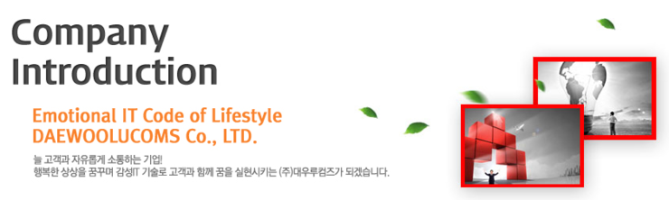 대우기업 이미지
