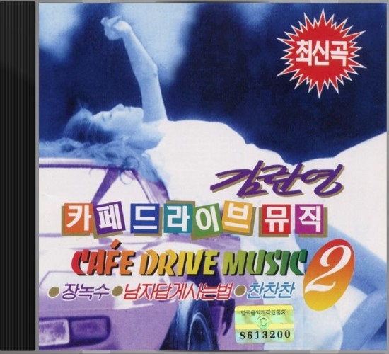아남레코드 이미지