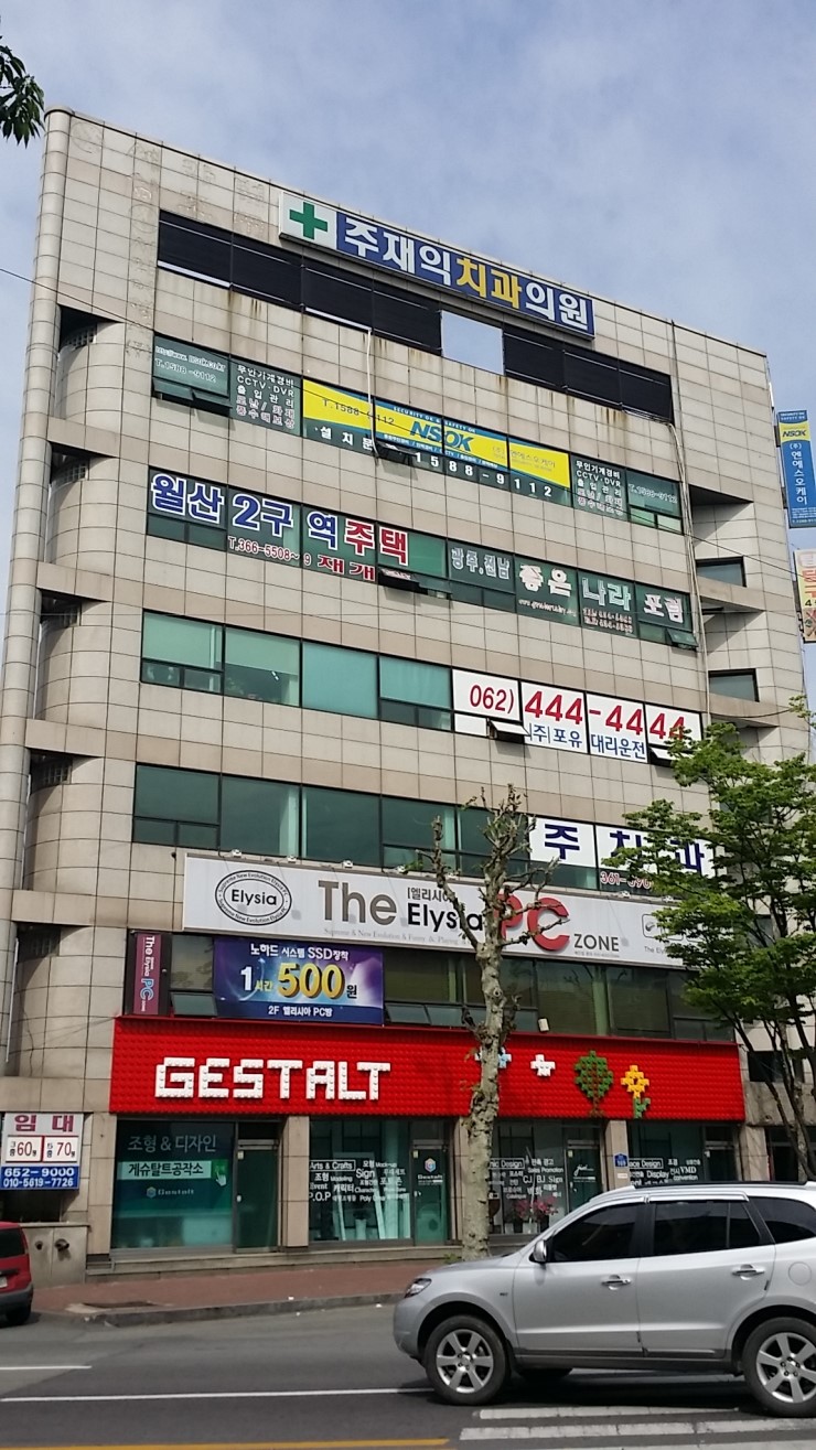 게슈탈트공작소 이미지