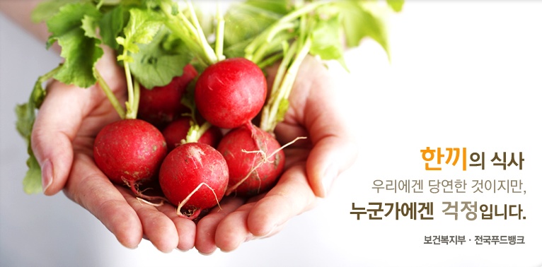 푸드천사 이미지